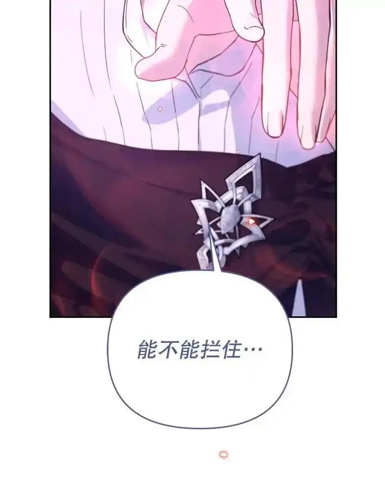 《林德尔又出什么事了？》74.最后一片拼图 第43页