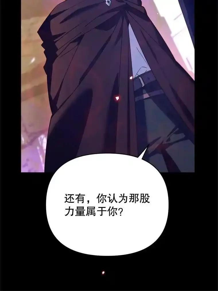 《林德尔又出什么事了？》74.最后一片拼图 第87页