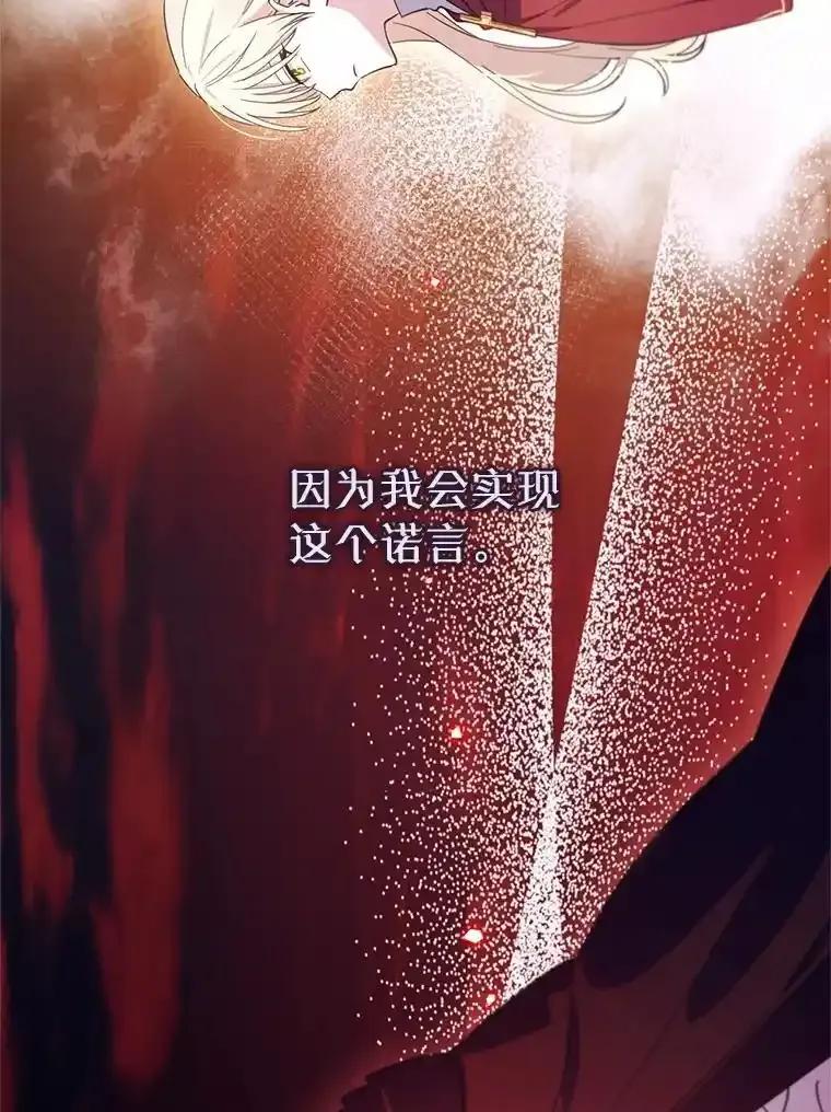 《林德尔又出什么事了？》74.最后一片拼图 第16页