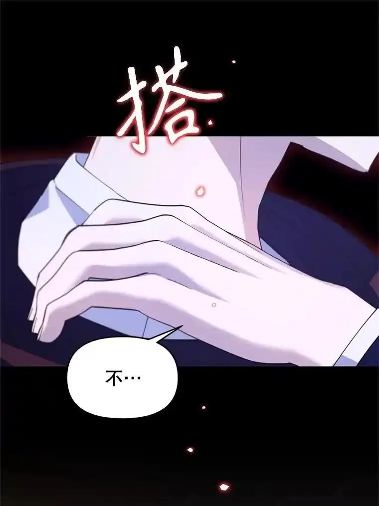 《林德尔又出什么事了？》74.最后一片拼图 第88页