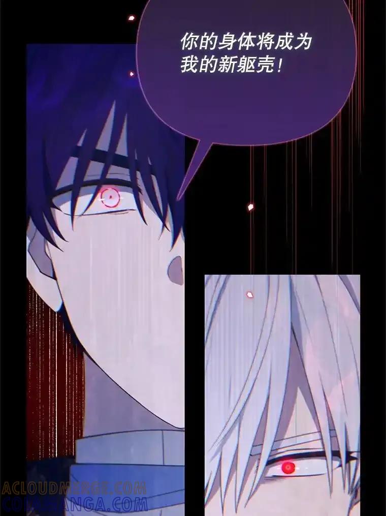 《林德尔又出什么事了？》74.最后一片拼图 第93页