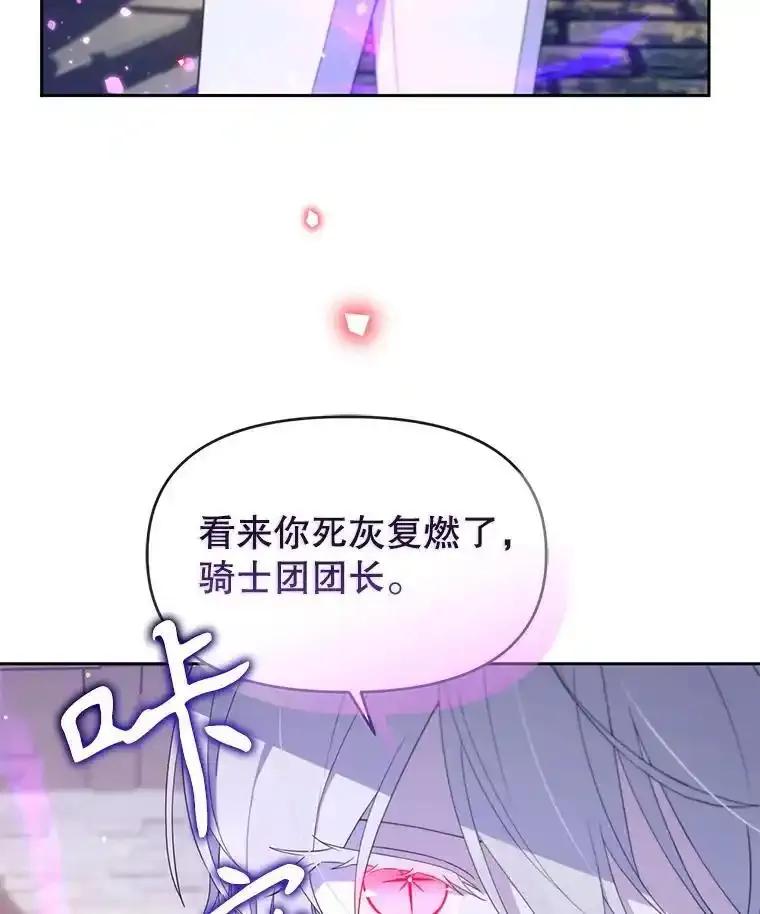 《林德尔又出什么事了？》74.最后一片拼图 第56页