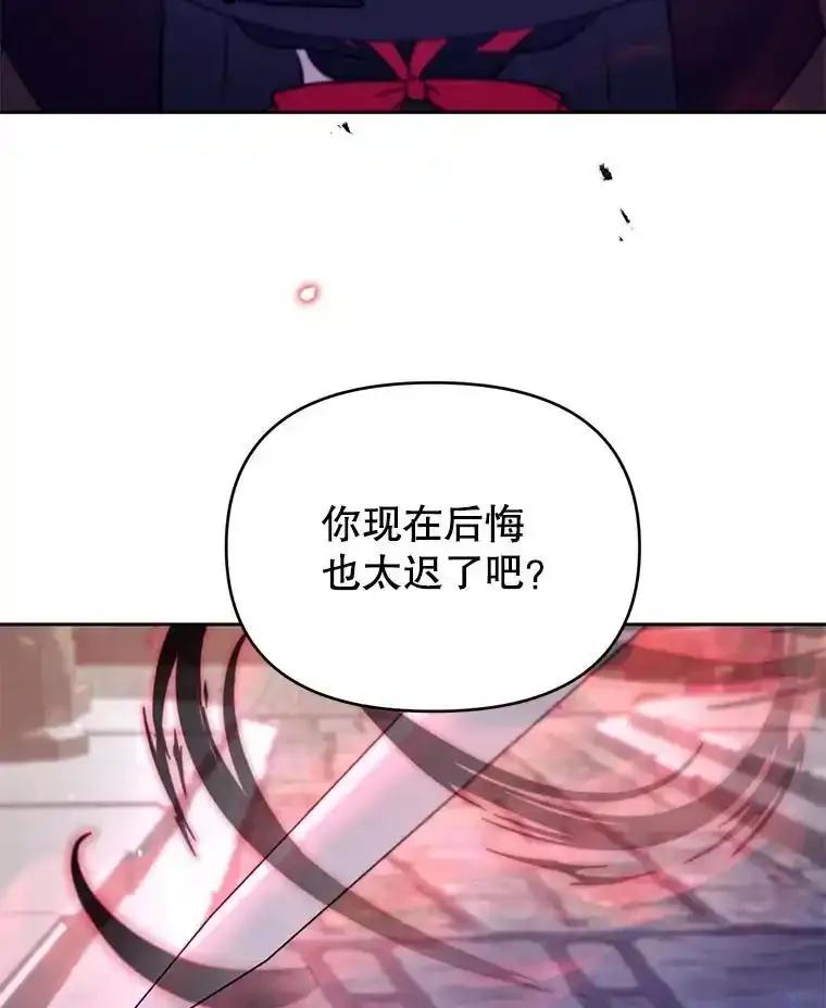 《林德尔又出什么事了？》74.最后一片拼图 第63页