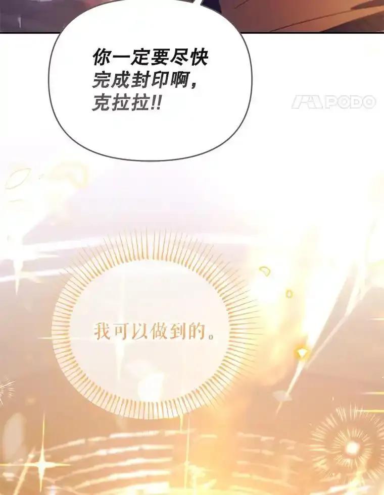 《林德尔又出什么事了？》74.最后一片拼图 第106页