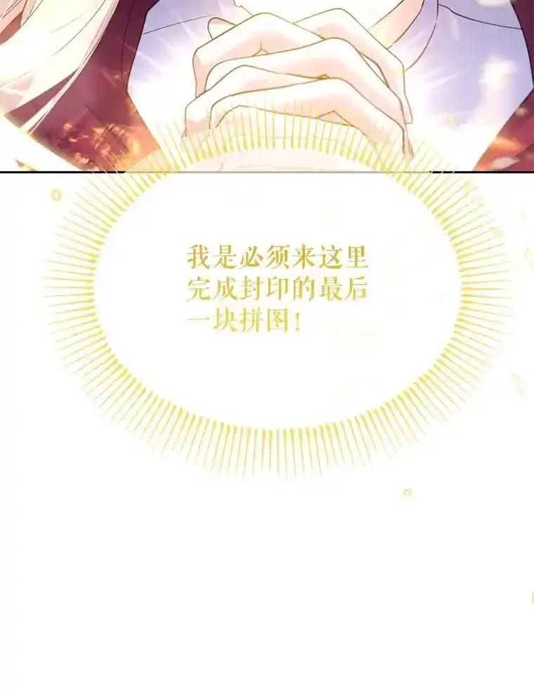 《林德尔又出什么事了？》74.最后一片拼图 第115页