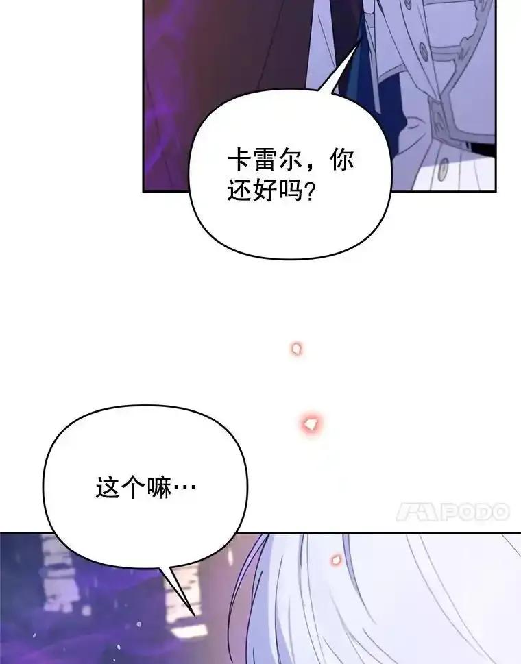《林德尔又出什么事了？》74.最后一片拼图 第31页