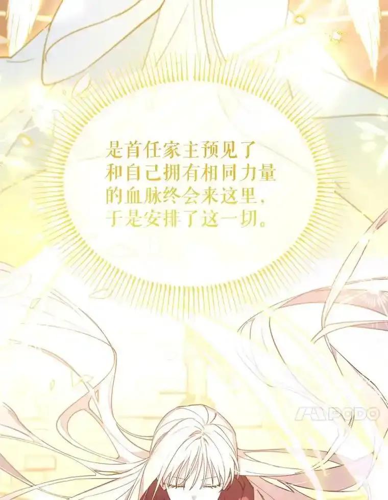 《林德尔又出什么事了？》74.最后一片拼图 第112页