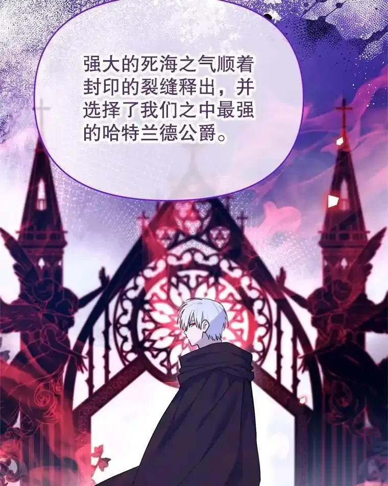 《林德尔又出什么事了？》74.最后一片拼图 第74页