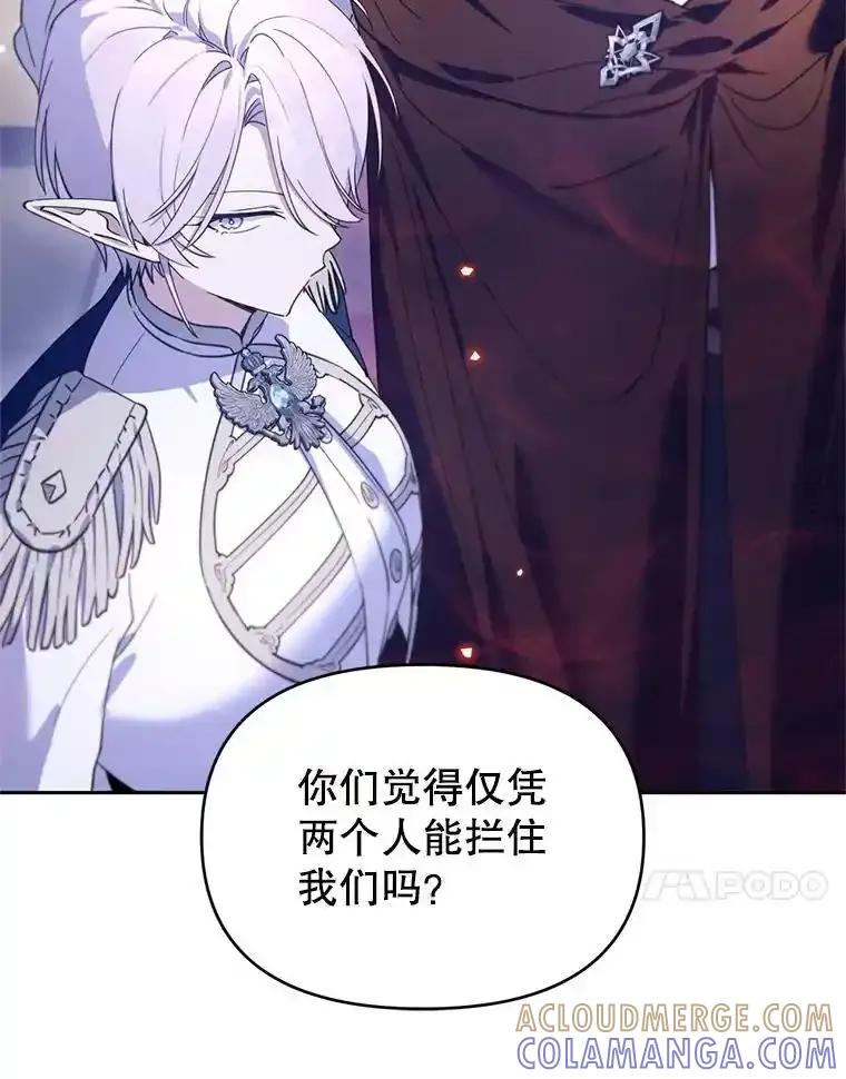 《林德尔又出什么事了？》74.最后一片拼图 第41页