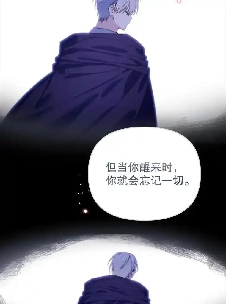《林德尔又出什么事了？》75.美丽的噩梦 第114页