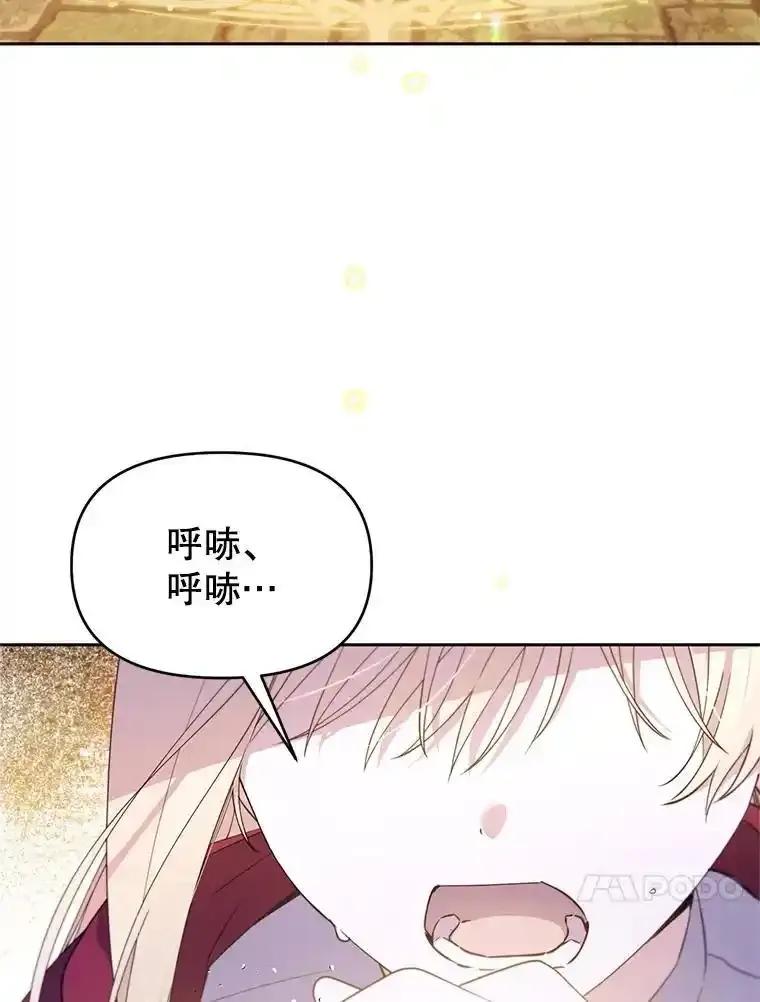 《林德尔又出什么事了？》75.美丽的噩梦 第23页