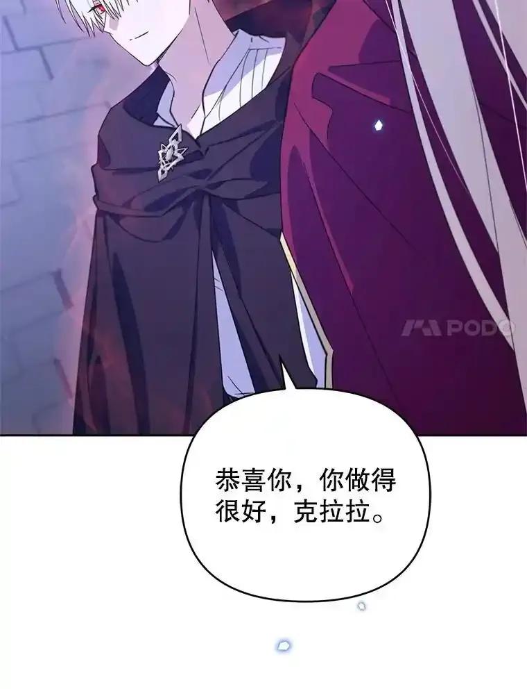《林德尔又出什么事了？》75.美丽的噩梦 第88页