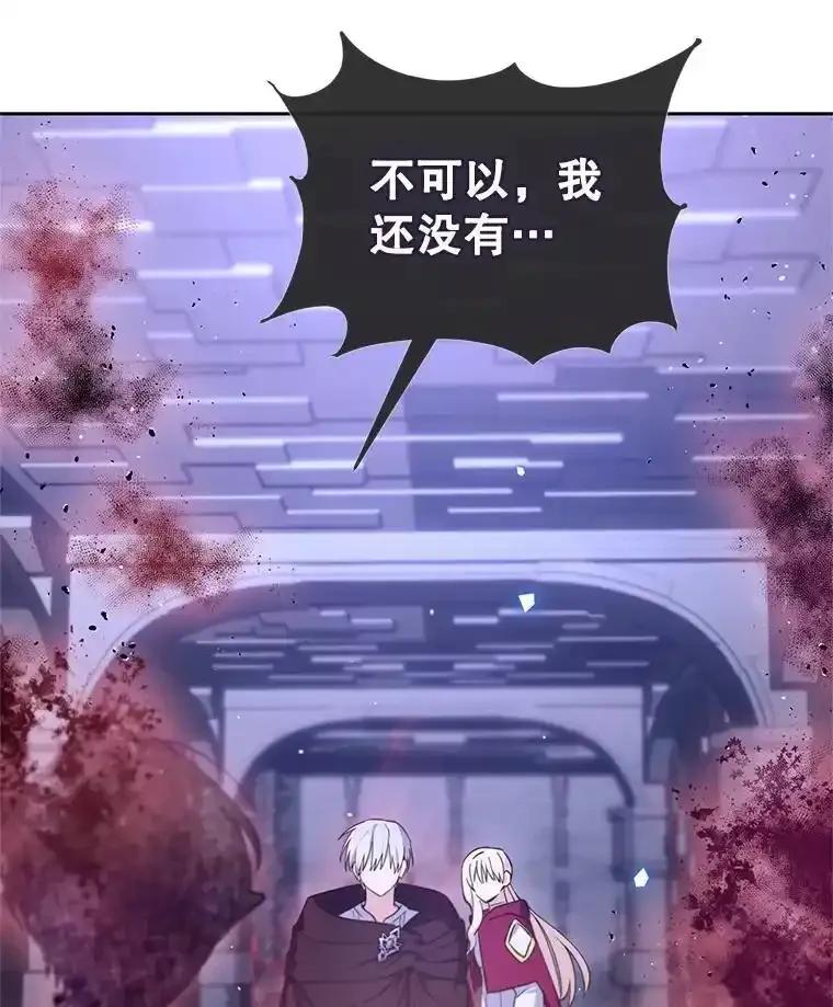 《林德尔又出什么事了？》75.美丽的噩梦 第70页