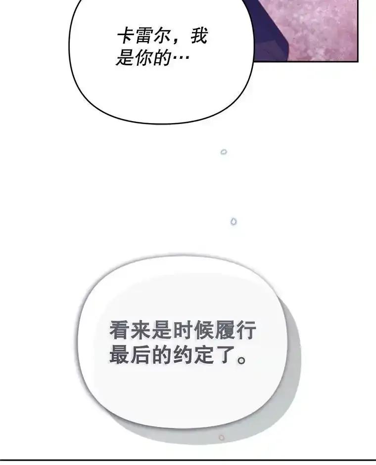 《林德尔又出什么事了？》75.美丽的噩梦 第107页