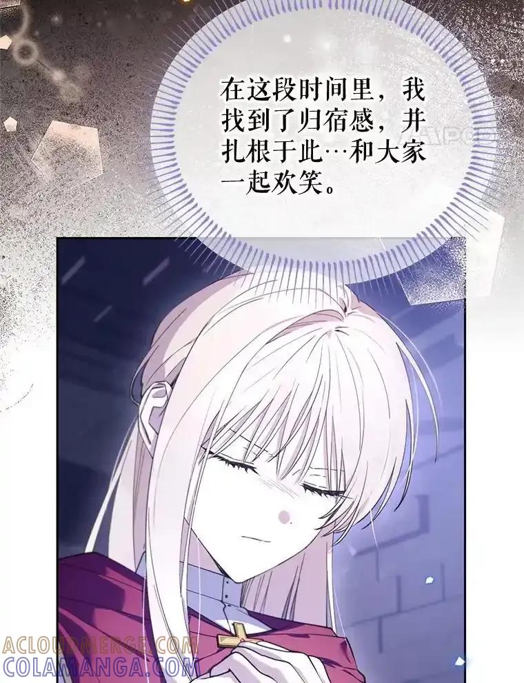 《林德尔又出什么事了？》75.美丽的噩梦 第85页