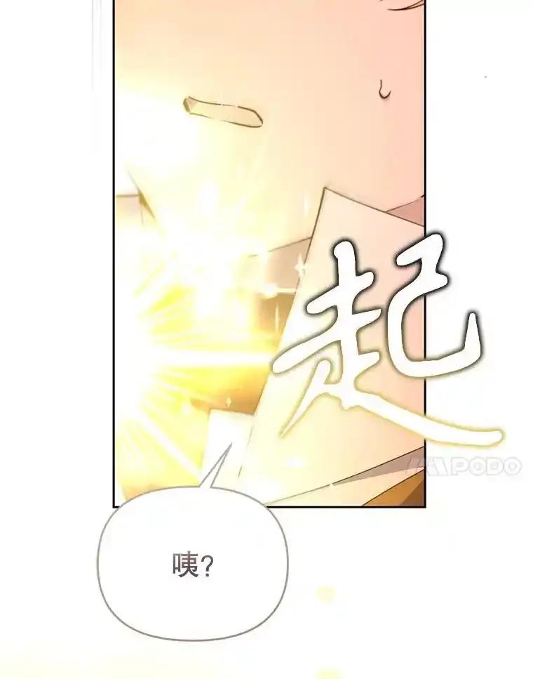 《林德尔又出什么事了？》75.美丽的噩梦 第7页