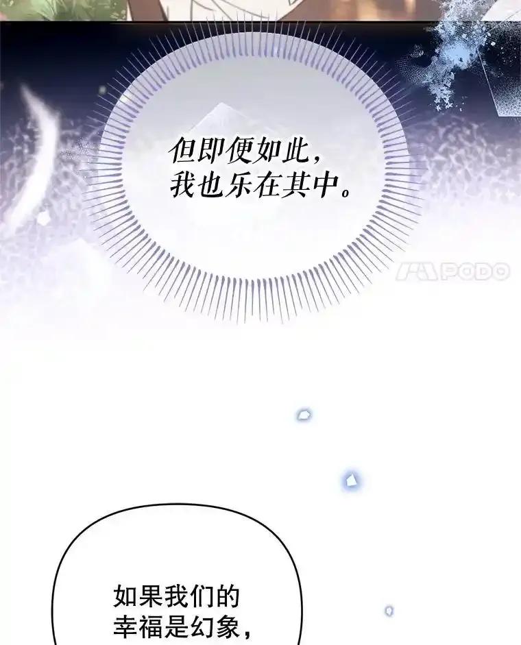 《林德尔又出什么事了？》75.美丽的噩梦 第102页