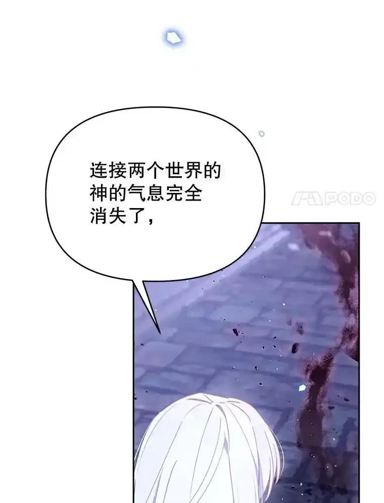 《林德尔又出什么事了？》75.美丽的噩梦 第75页