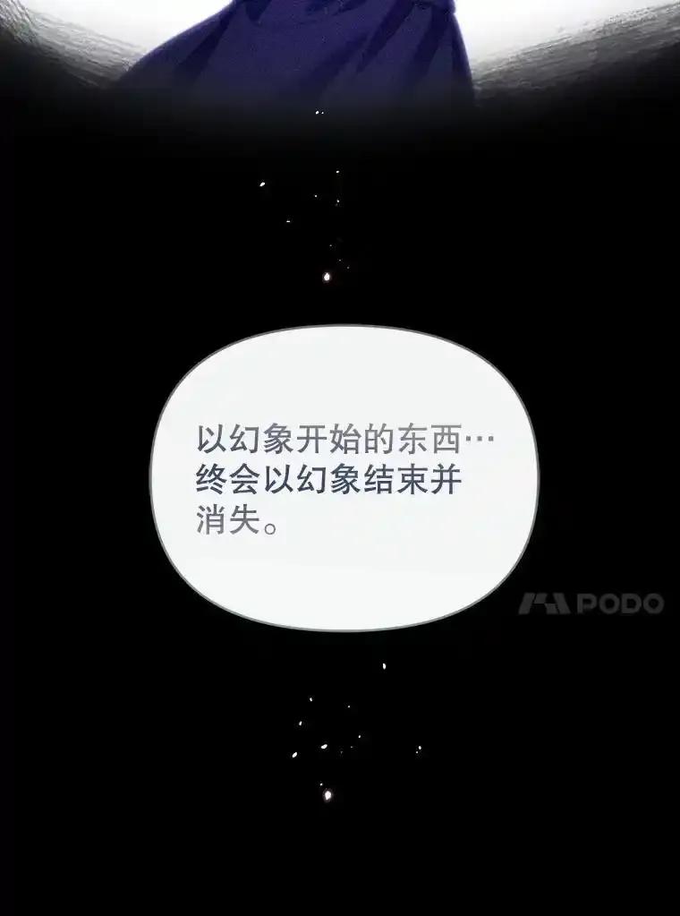 《林德尔又出什么事了？》75.美丽的噩梦 第115页
