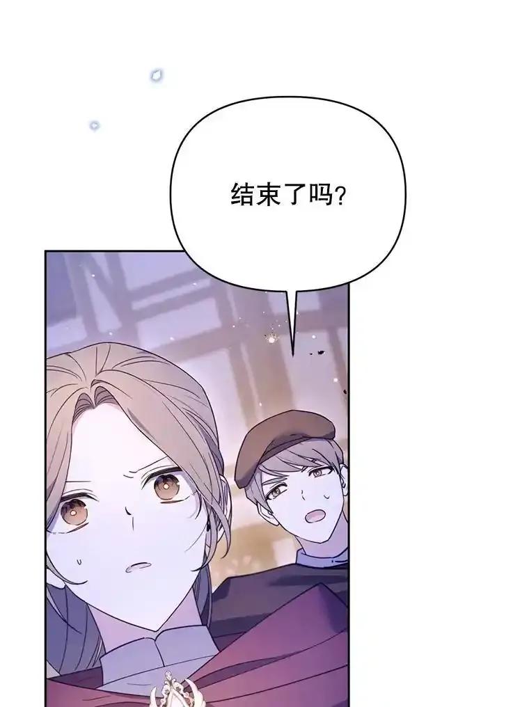 《林德尔又出什么事了？》75.美丽的噩梦 第16页