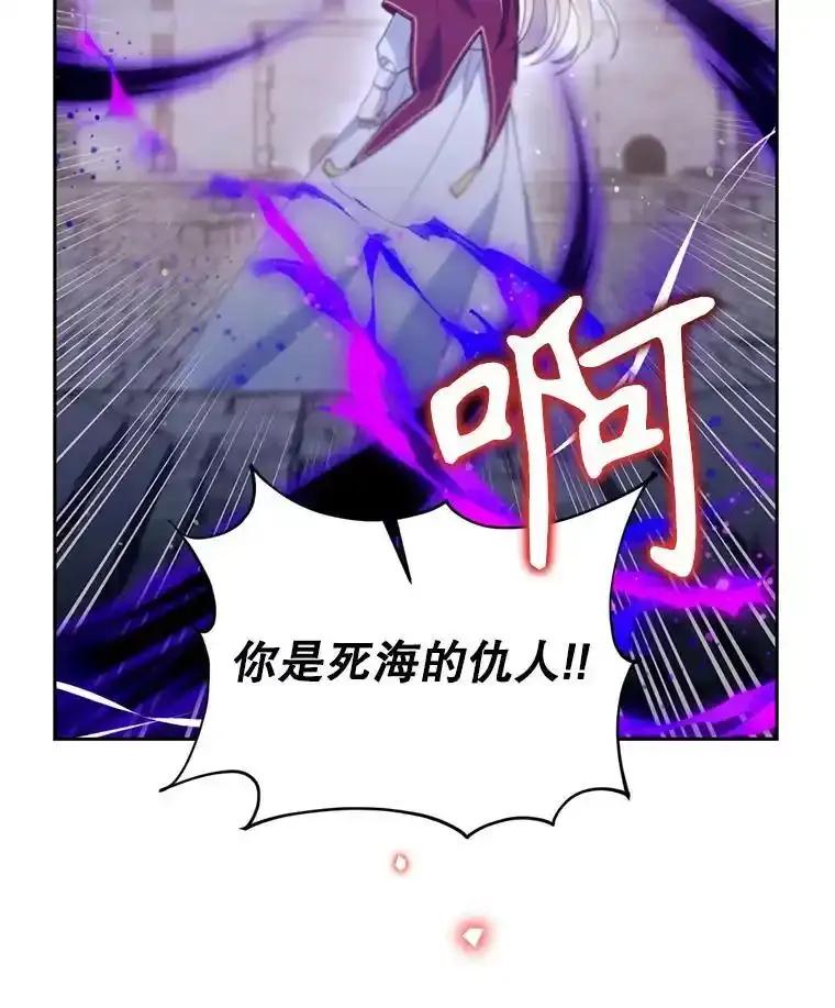 《林德尔又出什么事了？》75.美丽的噩梦 第66页