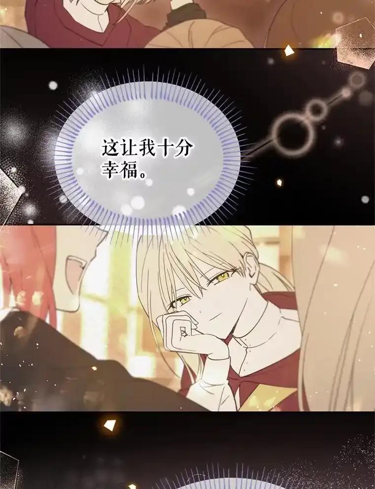 《林德尔又出什么事了？》75.美丽的噩梦 第84页