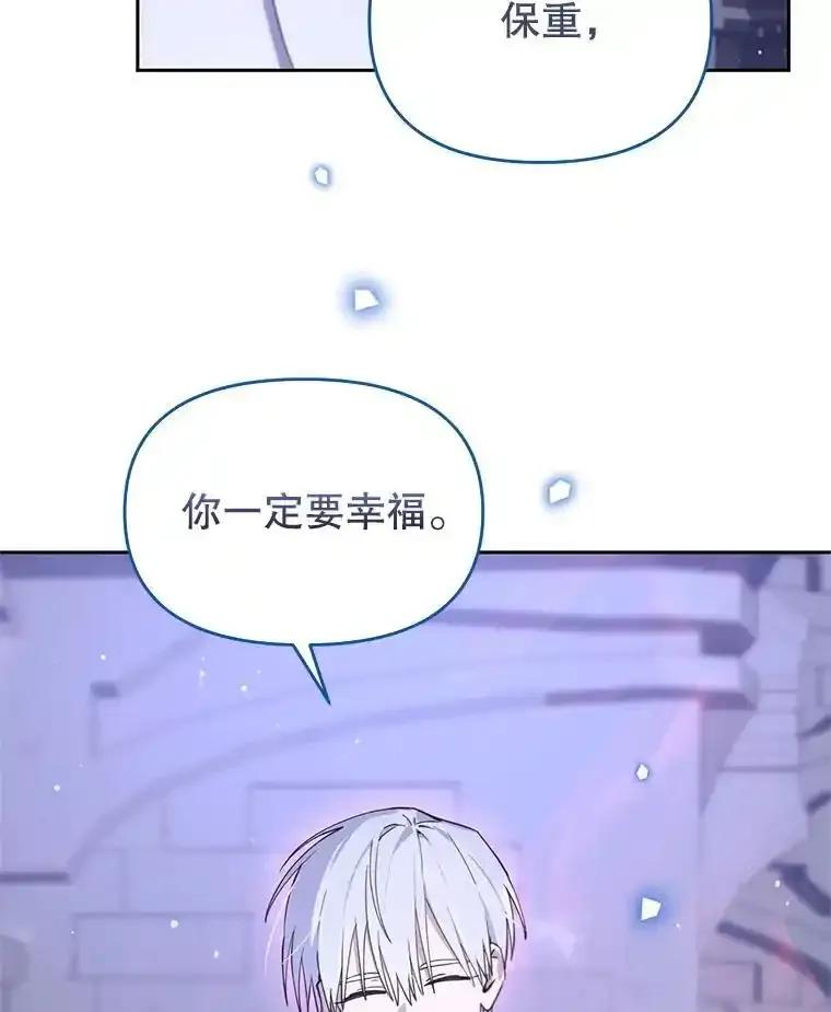 《林德尔又出什么事了？》75.美丽的噩梦 第92页