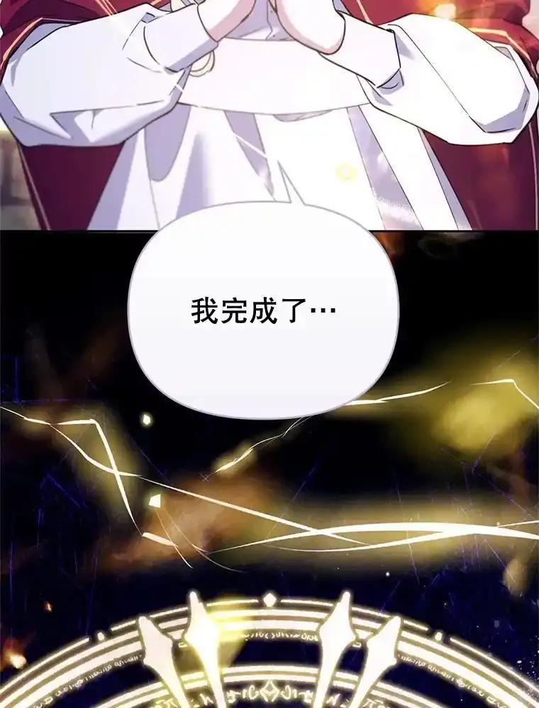 《林德尔又出什么事了？》75.美丽的噩梦 第28页