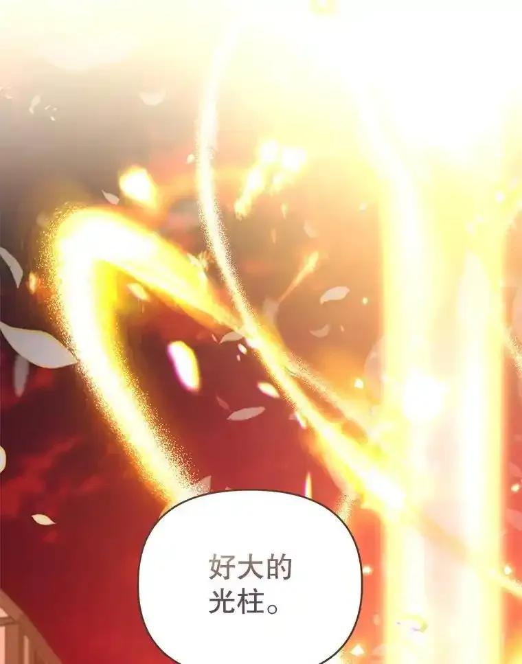 《林德尔又出什么事了？》75.美丽的噩梦 第8页