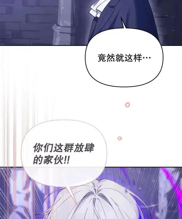 《林德尔又出什么事了？》75.美丽的噩梦 第62页