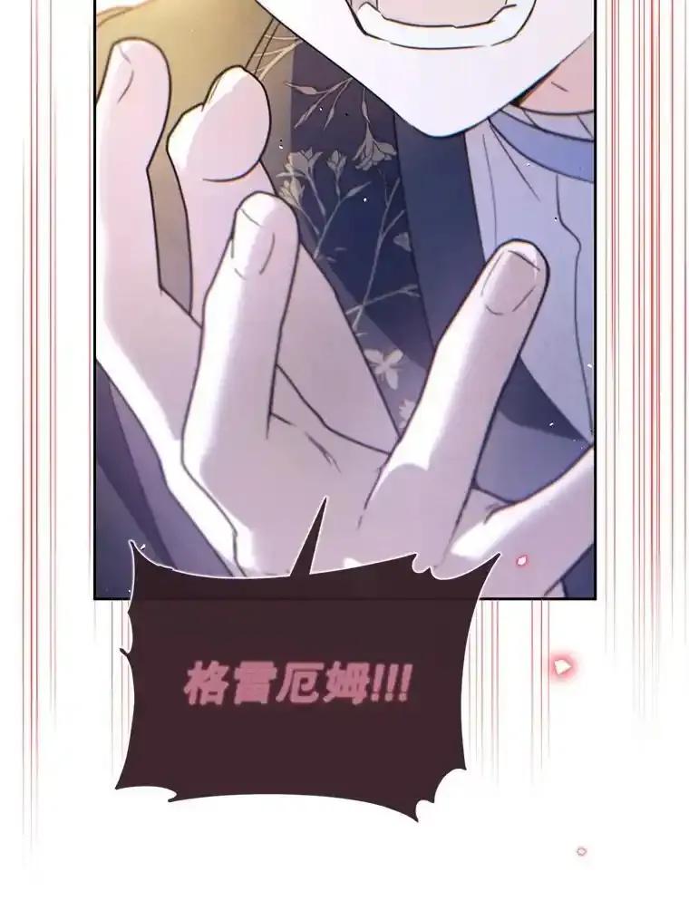 《林德尔又出什么事了？》75.美丽的噩梦 第34页
