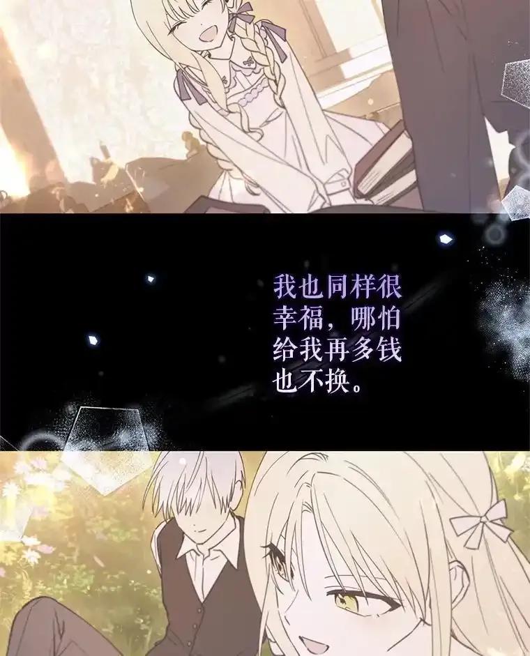 《林德尔又出什么事了？》75.美丽的噩梦 第100页