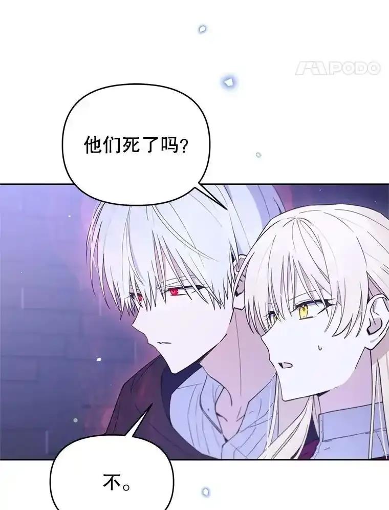 《林德尔又出什么事了？》75.美丽的噩梦 第72页