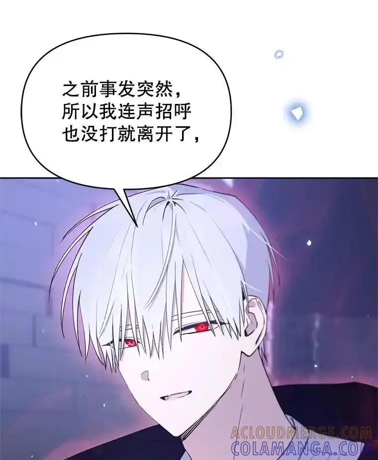 《林德尔又出什么事了？》75.美丽的噩梦 第89页