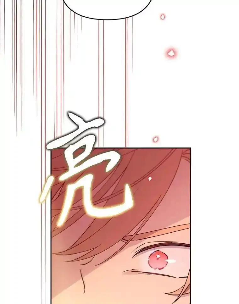 《林德尔又出什么事了？》75.美丽的噩梦 第6页