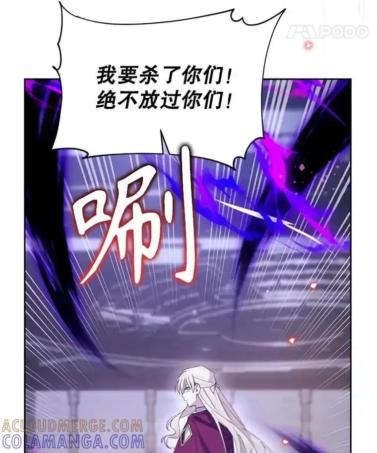 《林德尔又出什么事了？》75.美丽的噩梦 第65页