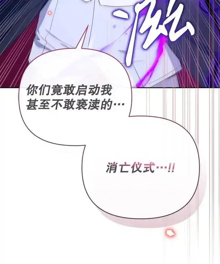 《林德尔又出什么事了？》75.美丽的噩梦 第64页