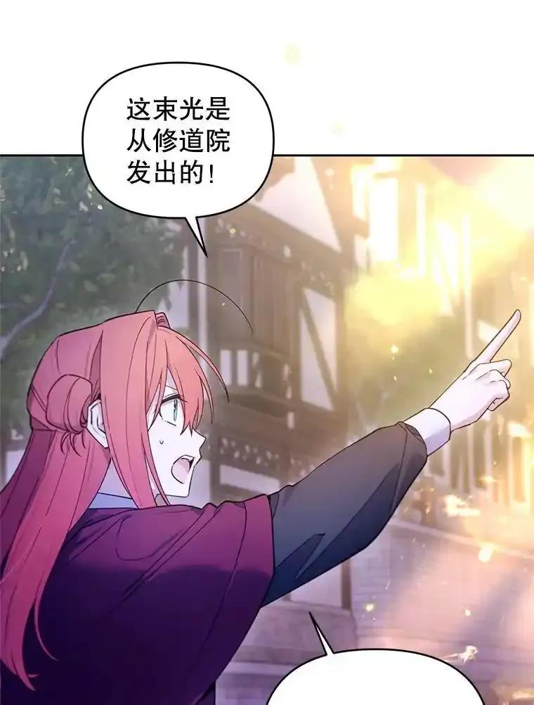 《林德尔又出什么事了？》75.美丽的噩梦 第19页