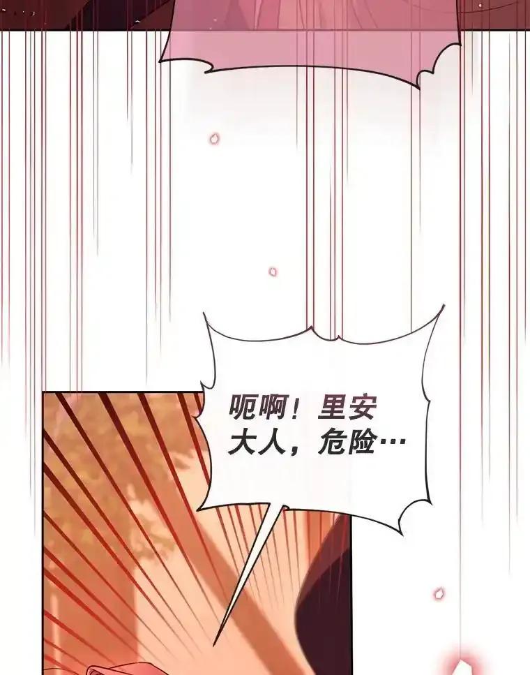 《林德尔又出什么事了？》75.美丽的噩梦 第3页