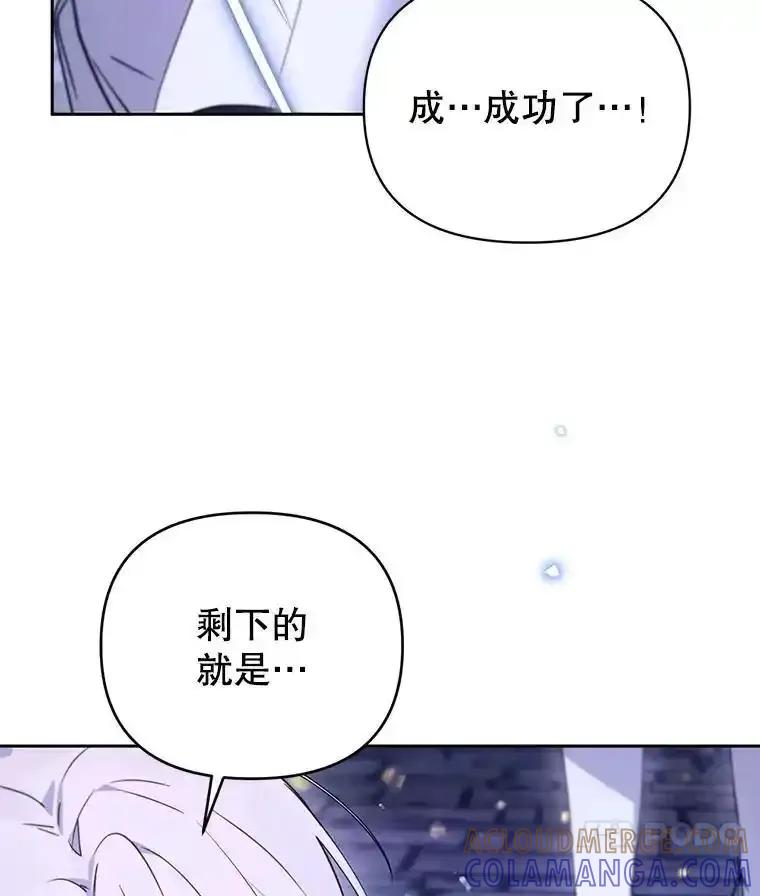 《林德尔又出什么事了？》75.美丽的噩梦 第57页