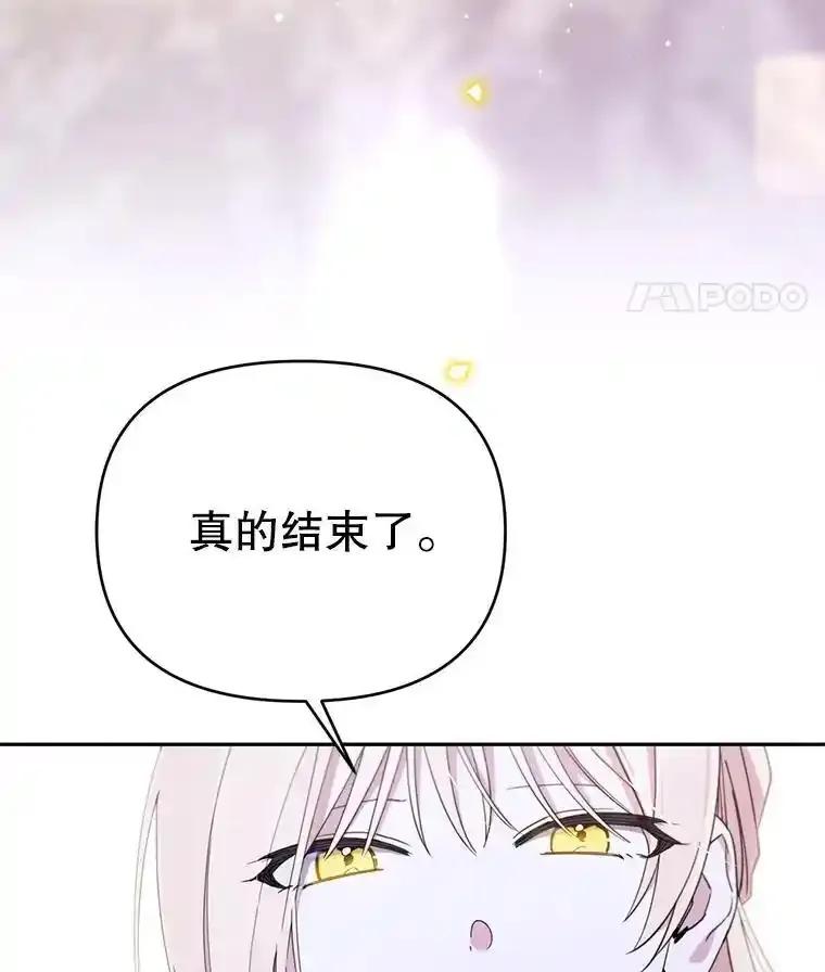 《林德尔又出什么事了？》75.美丽的噩梦 第54页