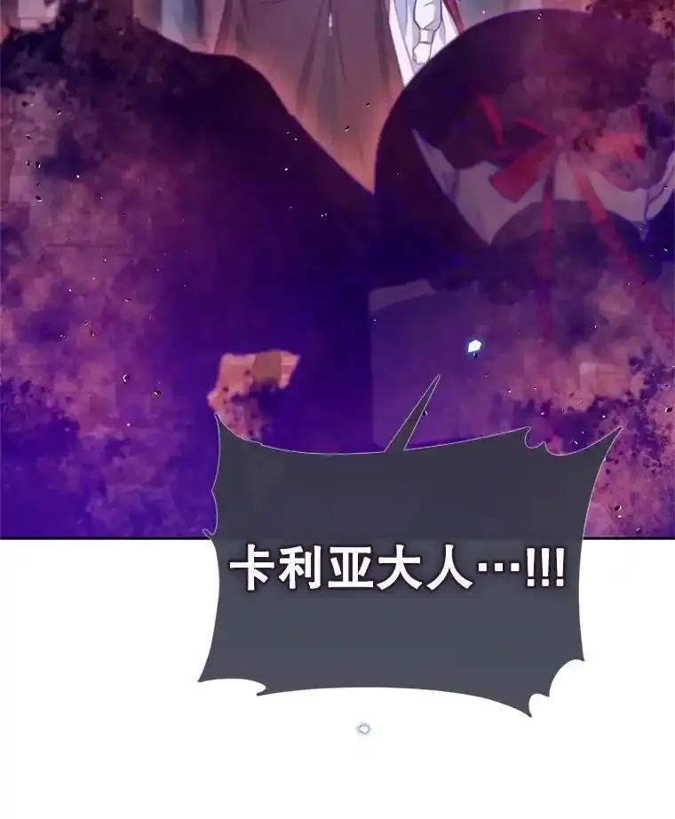 《林德尔又出什么事了？》75.美丽的噩梦 第71页