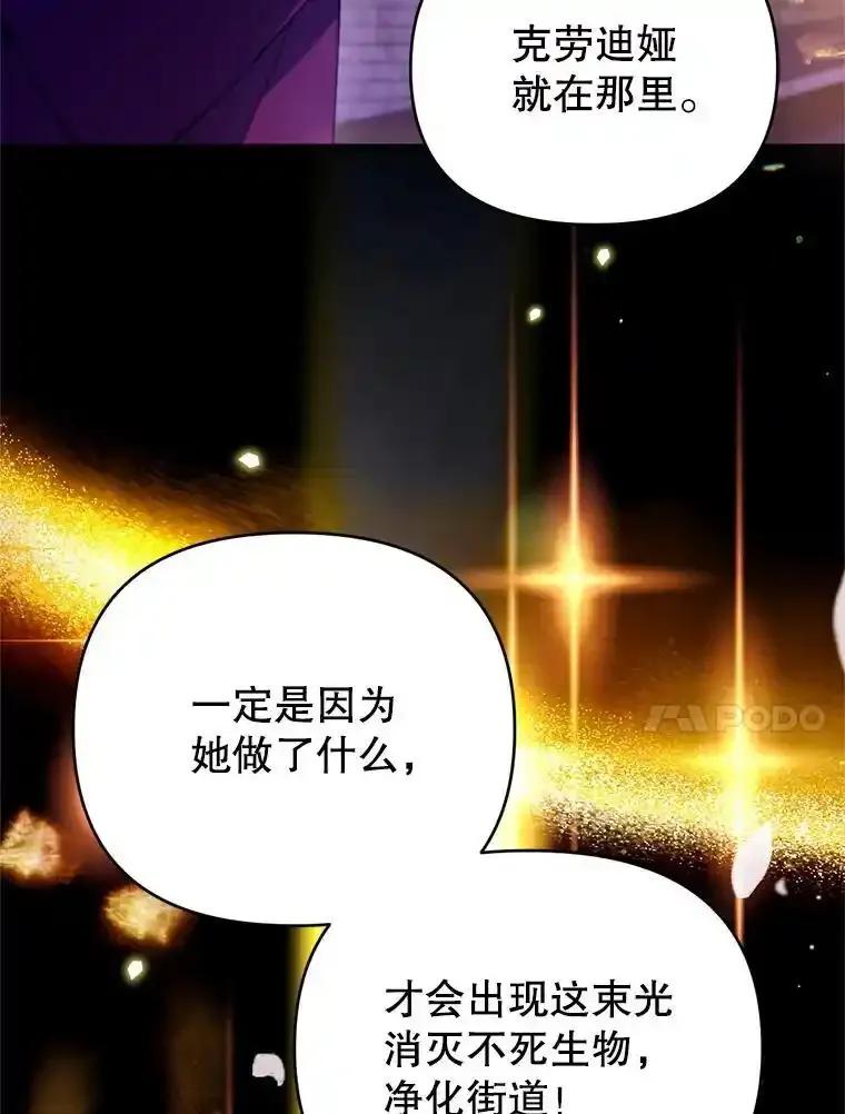 《林德尔又出什么事了？》75.美丽的噩梦 第20页