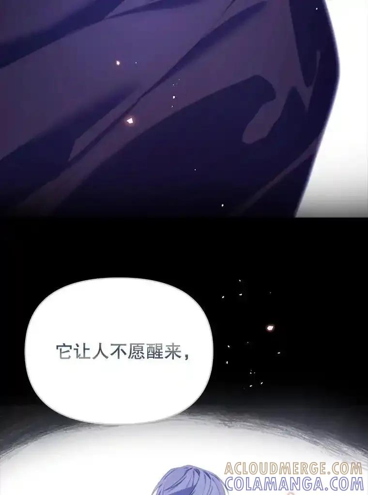 《林德尔又出什么事了？》75.美丽的噩梦 第113页