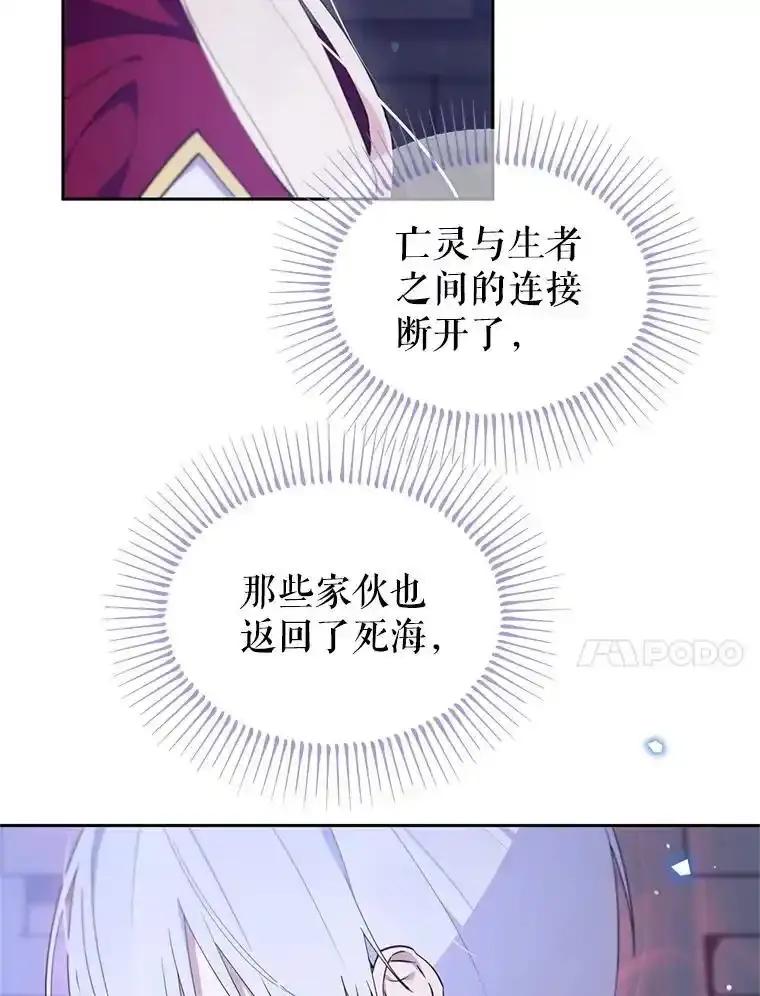 《林德尔又出什么事了？》75.美丽的噩梦 第78页