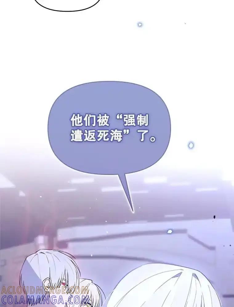 《林德尔又出什么事了？》75.美丽的噩梦 第73页