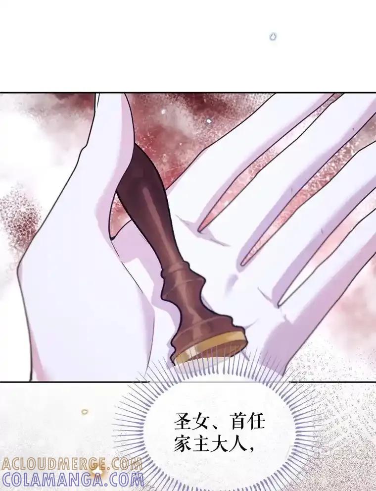 《林德尔又出什么事了？》75.美丽的噩梦 第81页