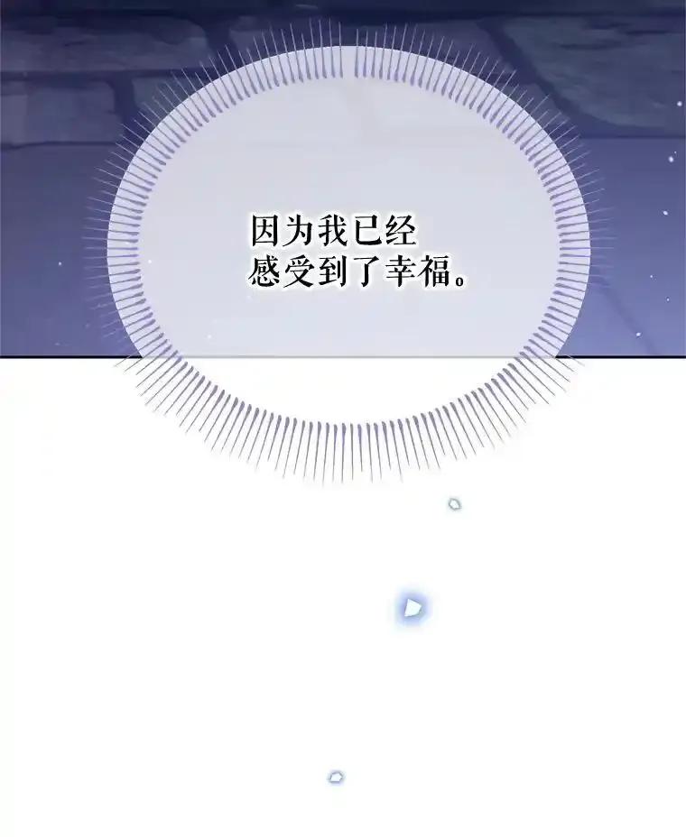 《林德尔又出什么事了？》75.美丽的噩梦 第98页