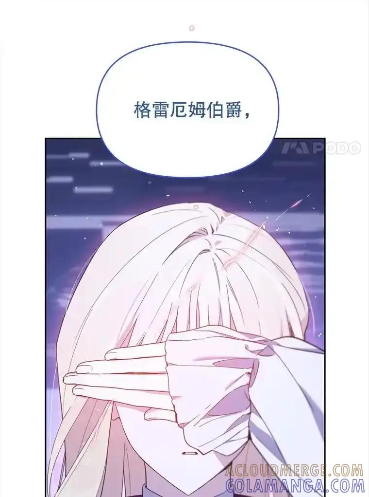 《林德尔又出什么事了？》75.美丽的噩梦 第109页