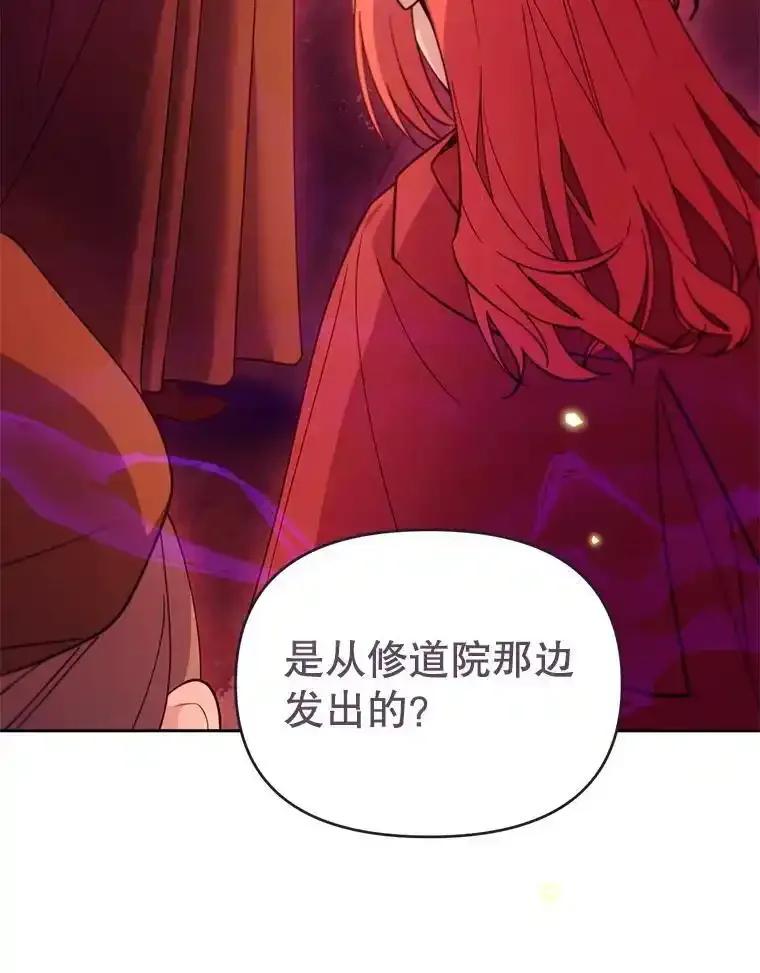 《林德尔又出什么事了？》75.美丽的噩梦 第10页